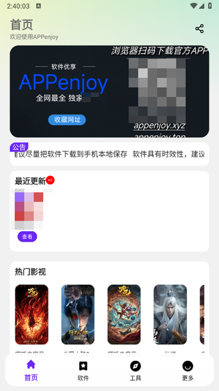 Appenjoy软件库 - 手机实用软件大全 Hero图