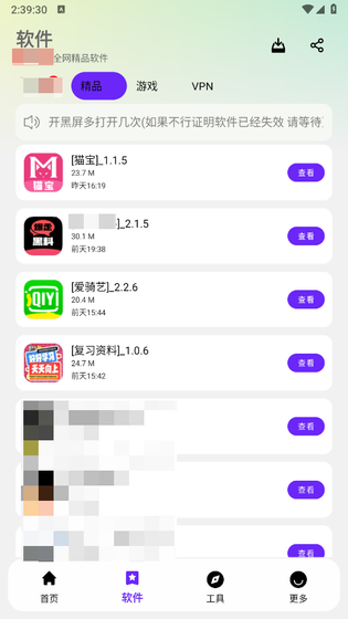Appenjoy软件库 - 手机实用软件大全 Hero图