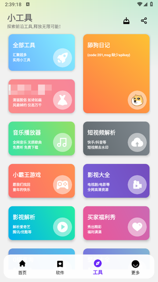 Appenjoy软件库 - 手机实用软件大全 Hero图
